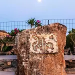 Oikia Petra *